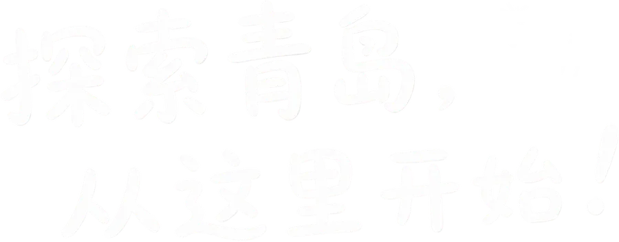 In Qingdao