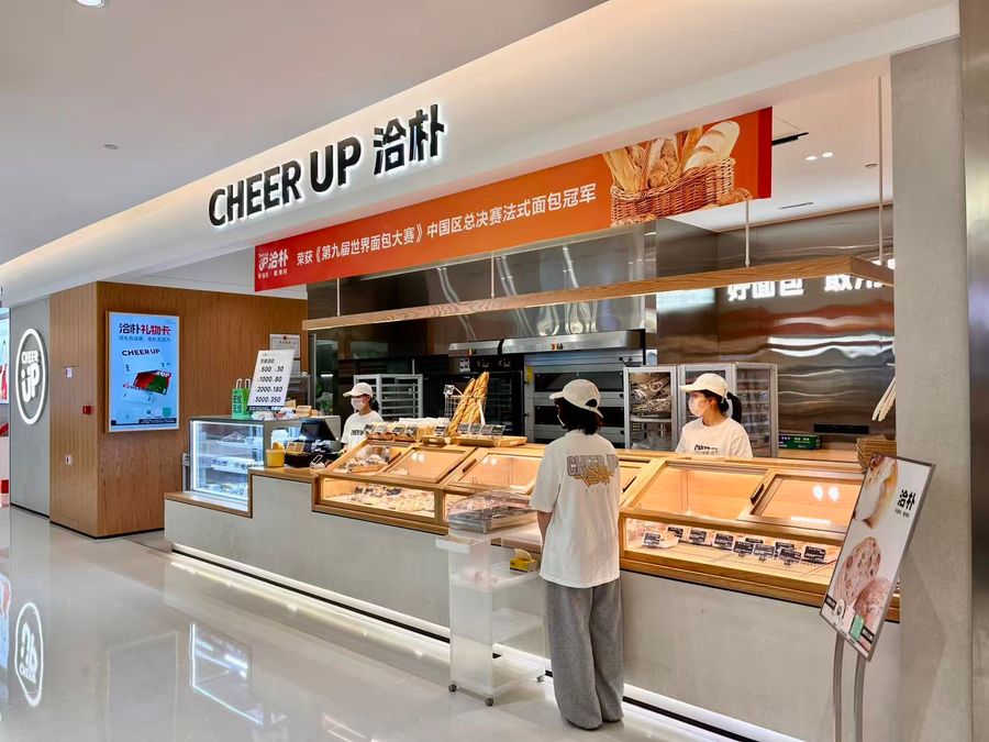 CHEER UP 차푸 베이커리