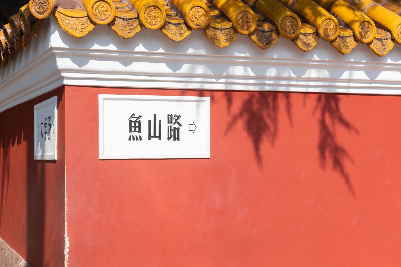 Daxue Road